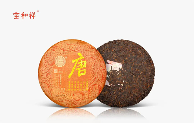 宝和祥2018年唐饼普洱茶品质特点