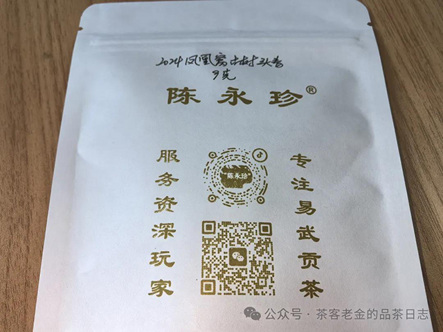 陈永珍2024年凤凰窝古树头春普洱茶品质特点