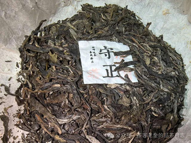 咨翔山房守正落水洞普洱茶