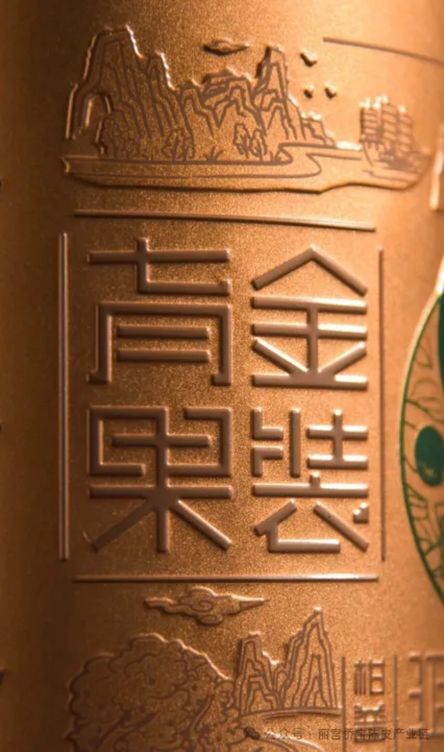 丽宫侨宝陈皮产业