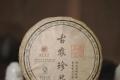 开仓放茶｜易武高山寨·2011头春