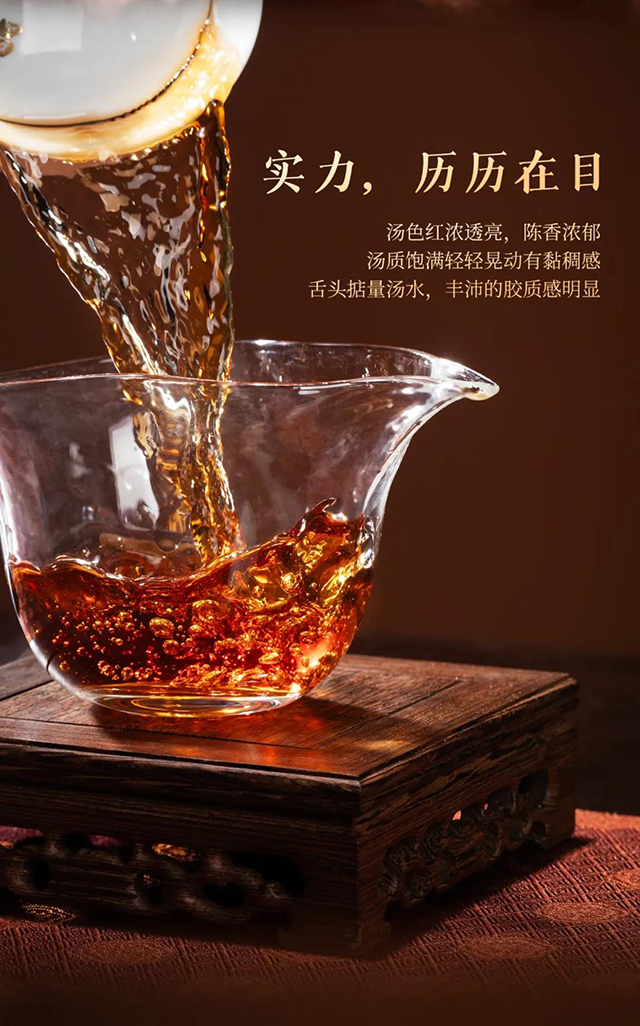 合和昌老茶头熟茶品质特点