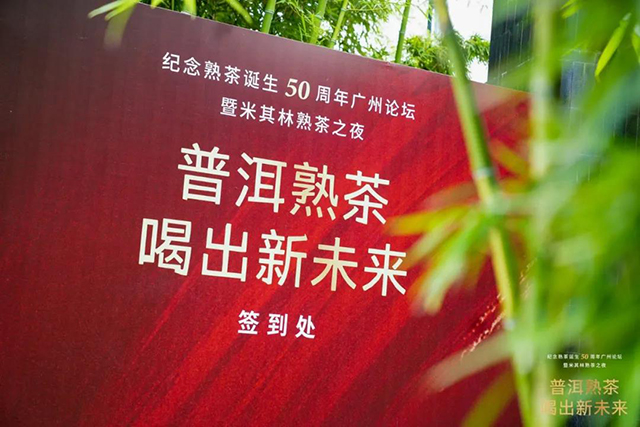 普洱杂志