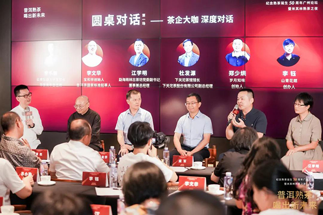 普洱杂志