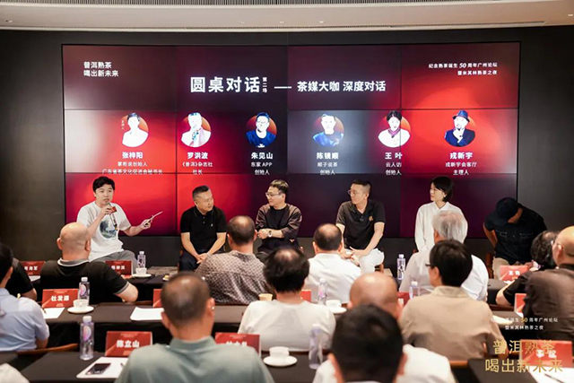 普洱杂志