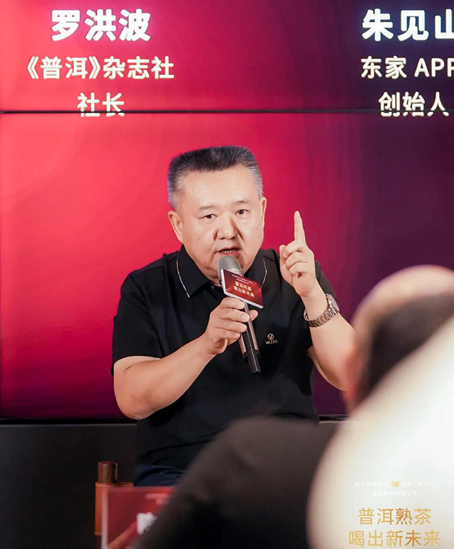 普洱杂志