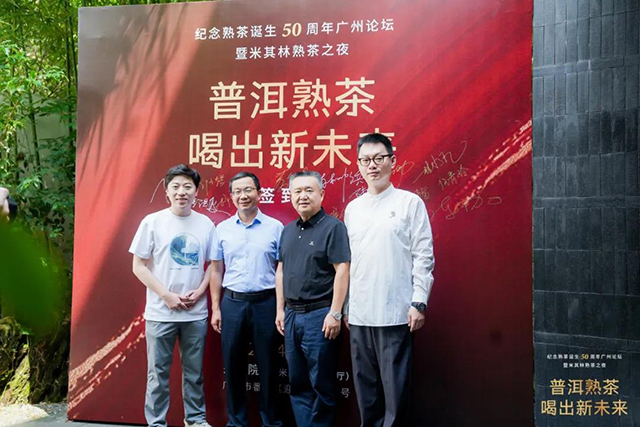 普洱杂志