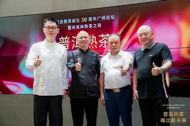 普洱杂志
