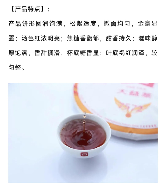 大单品熟茶