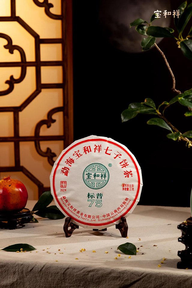 宝和祥中秋茶礼