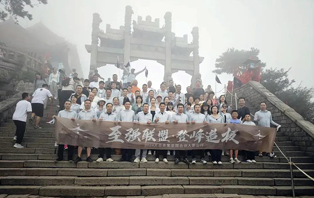 天合茶集大健康品牌融合招商会