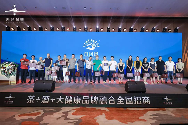 天合茶集大健康品牌融合招商会