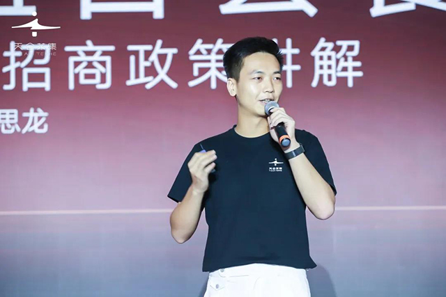 天合茶集市场部蔡思龙现场讲解招商政策