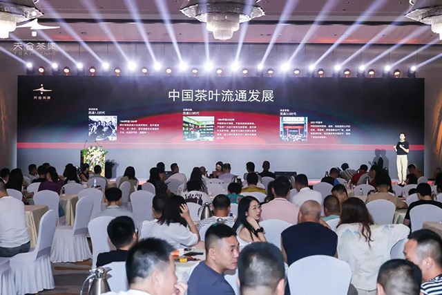 天合茶集大健康品牌融合招商会