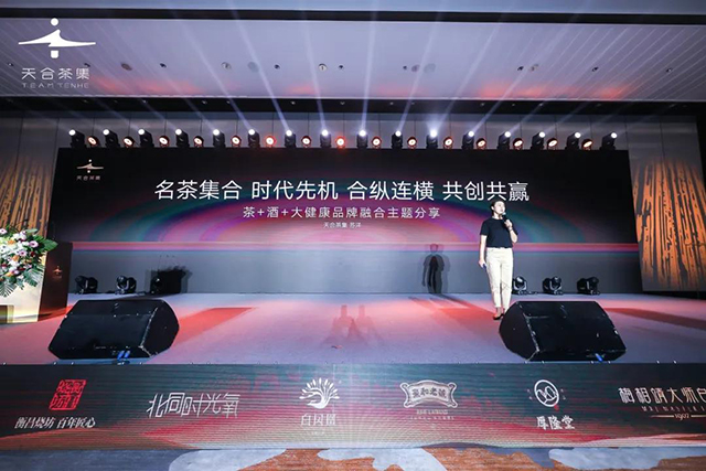 天合茶集首席培训师苏洋现场分享