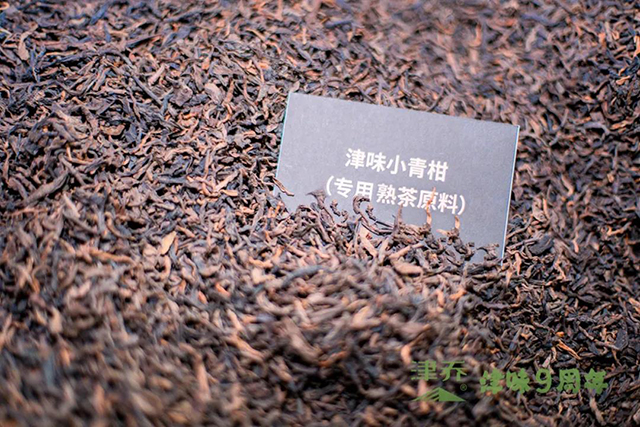 津味小青柑