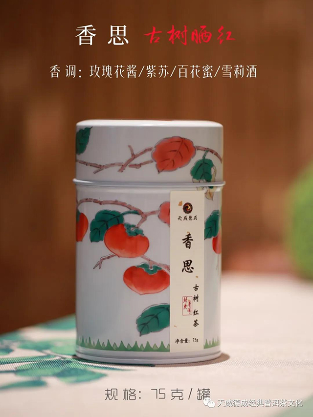 天威德成经典普洱茶文化