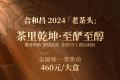 新品上市|茶里乾坤，至酽至醇