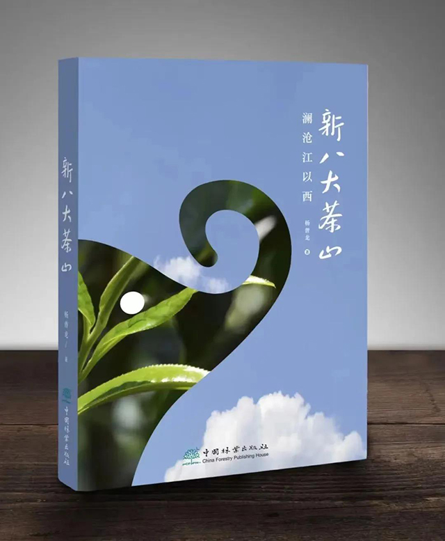 杨普号古茶