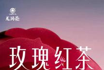 秋日饮红茶，解锁四大养生密码！