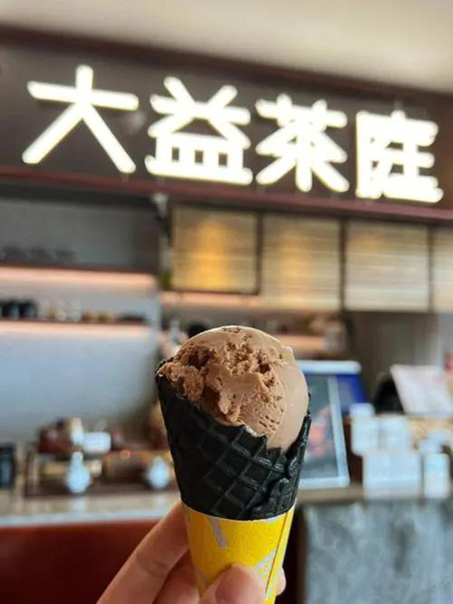 茶味雪糕大益普洱冰淇淋