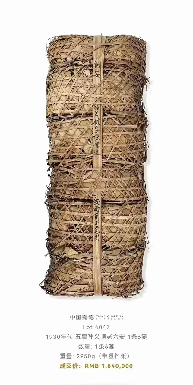 祥源茶