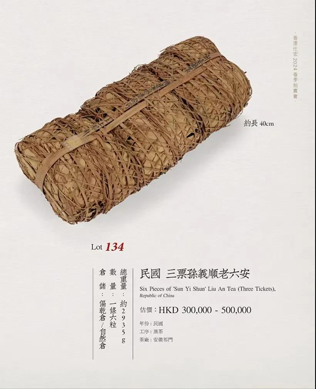 祥源茶