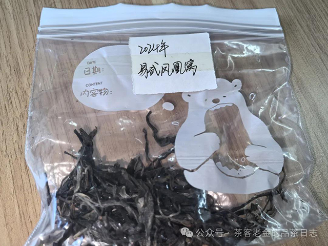 2024年易武凤凰窝普洱茶品质特点