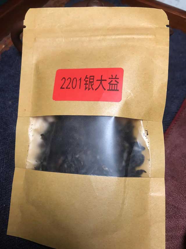 大益2201银大益普洱茶品质特点