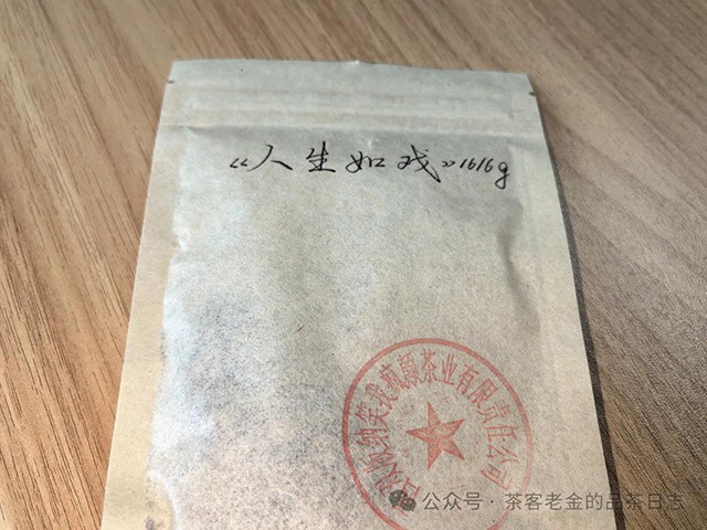 苦行茶僧普洱茶