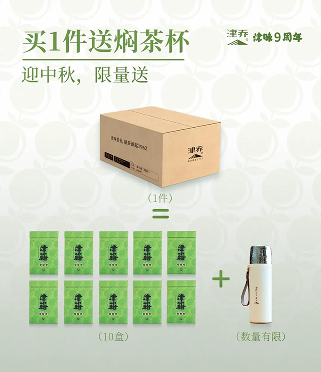 津乔普洱津味小青柑