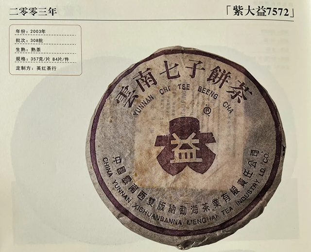 刀哥说茶