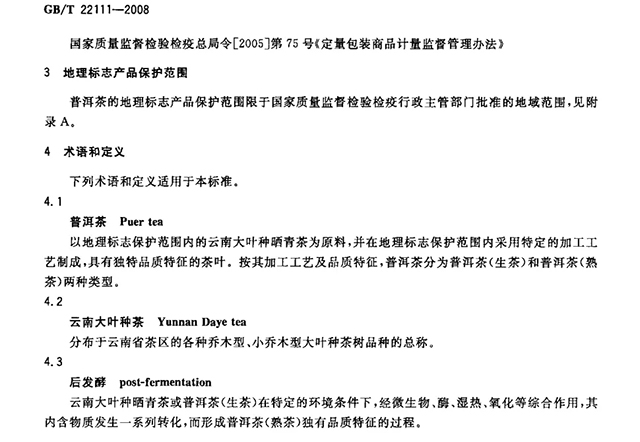 刀哥说茶