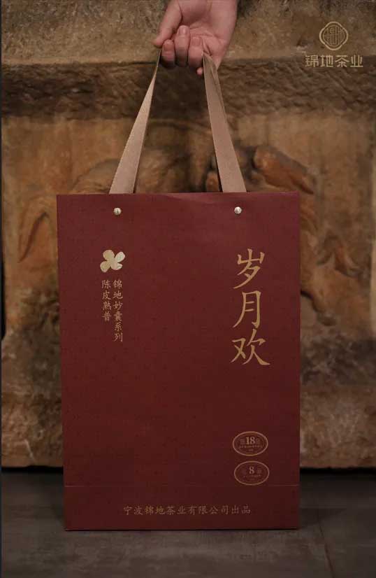 锦地茶业