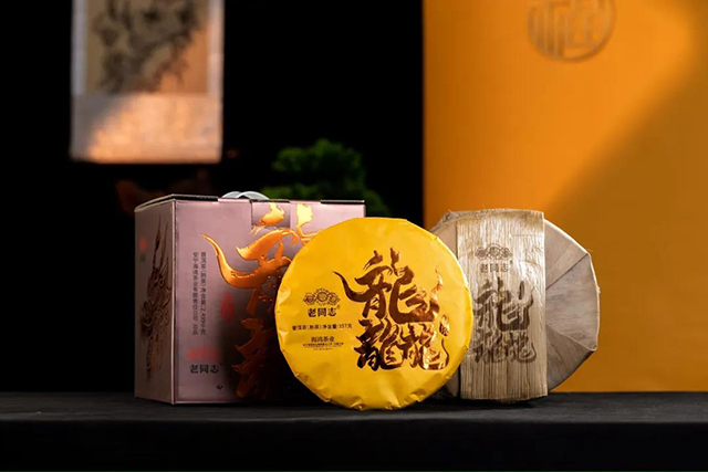 老同志普洱茶
