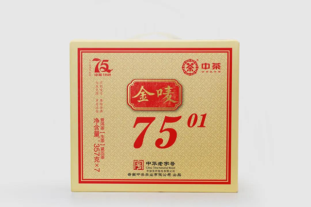 中茶金唛7501普洱茶