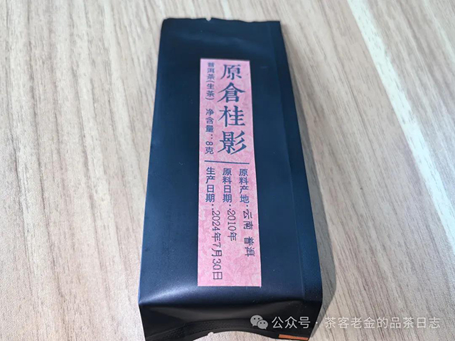 茗寿堂桂影