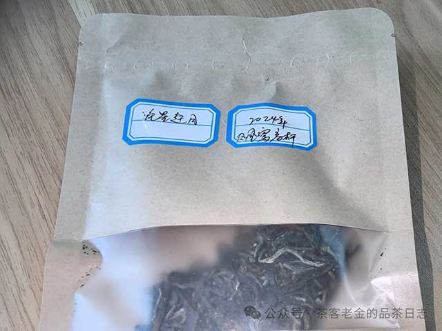 流星赶月普洱茶2024年凤凰窝高杆品质