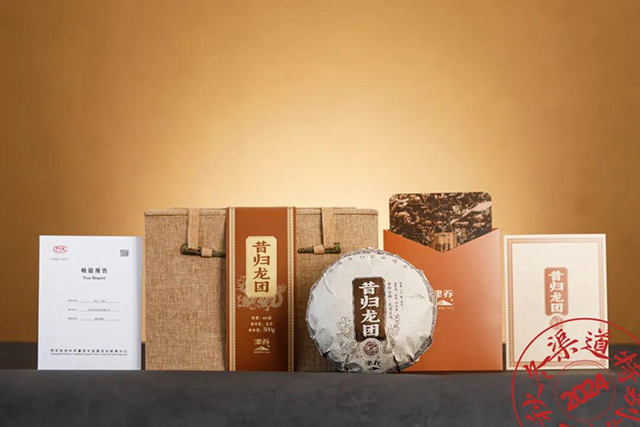 津乔普洱年份茶