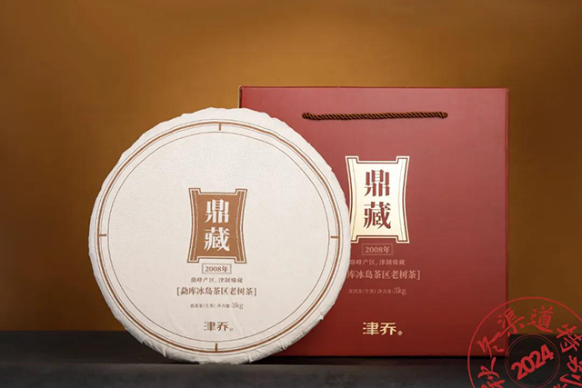 津乔普洱年份茶