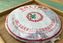 90年代1996年7542青饼:近30载陈韵,甜润顺滑的经典老茶【艾老师选茶】
