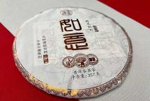 芊芷源2022如意古树熟普品鉴实录｜临沧古树熟茶典范