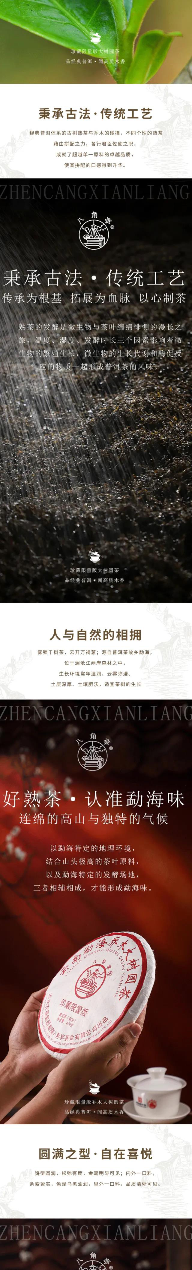 八角亭云南勐海乔木大树圆茶普洱茶品质特点