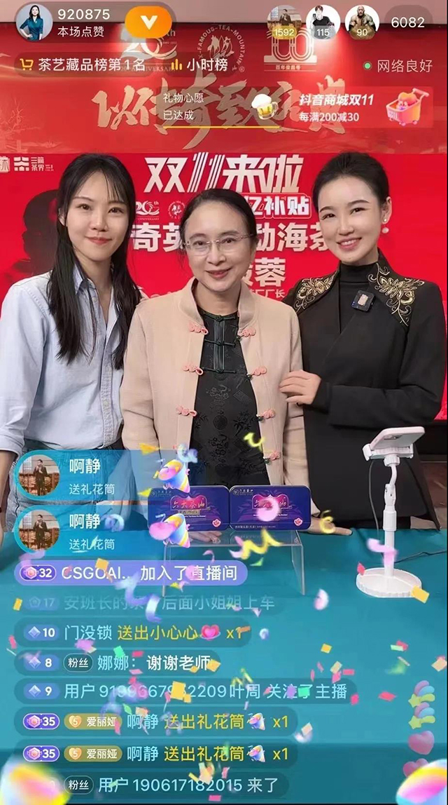 六大茶山成人礼暨2020年经销商大会在线上召开
