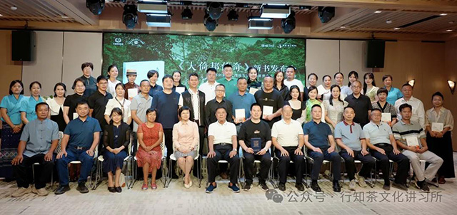 行知茶文化讲习所