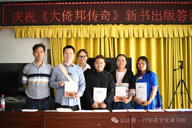 行知茶文化讲习所