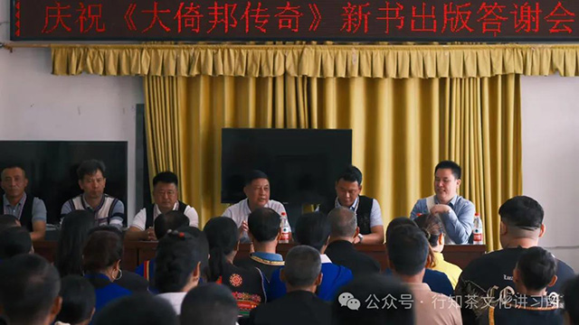 行知茶文化讲习所