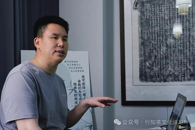 行知茶文化讲习所