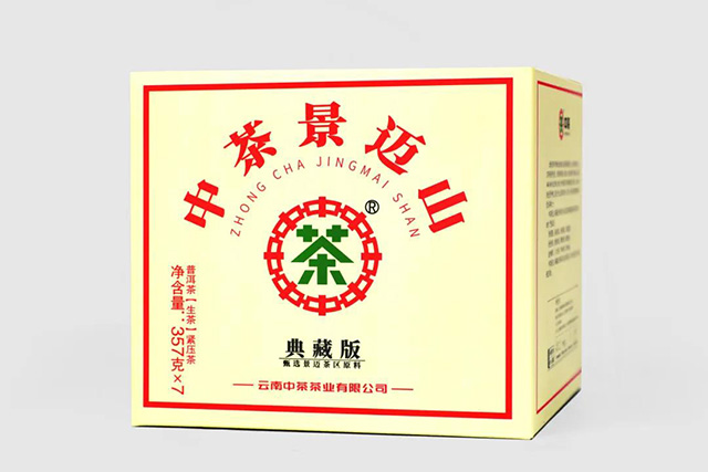 中茶景迈山典藏版普洱茶