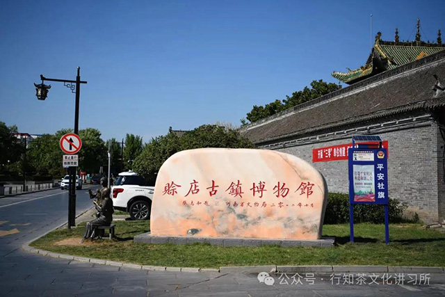 河南省南阳市社旗县赊店古镇博物馆